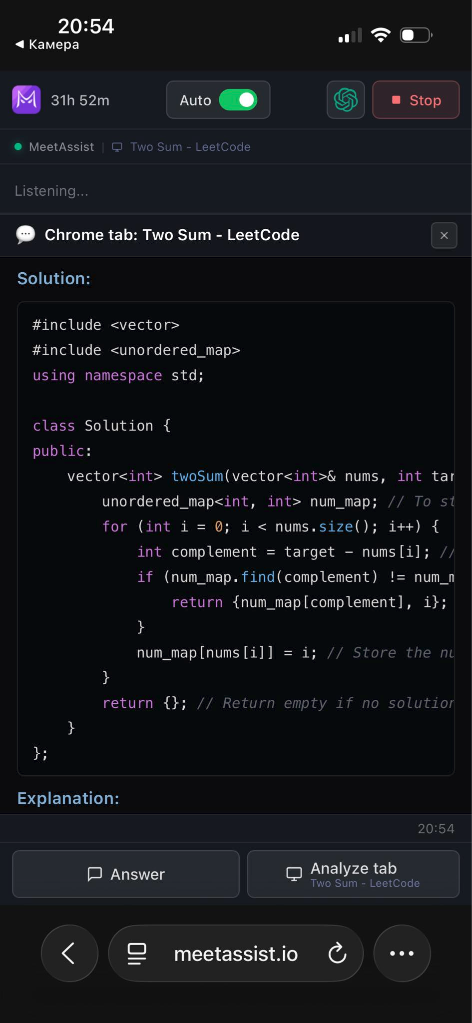 Analyzing a Chrome tab from phone — AI reads the screen and generates a response